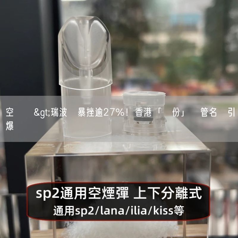 空煙彈>瑞波幣暴挫逾27％！香港「這份」監管名單引爆殺機