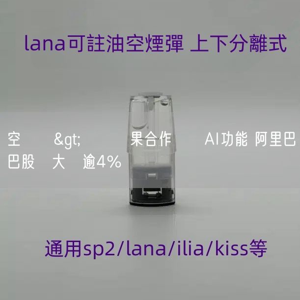 空煙彈>傳與蘋果合作開發AI功能 阿里巴巴股價大漲逾4％