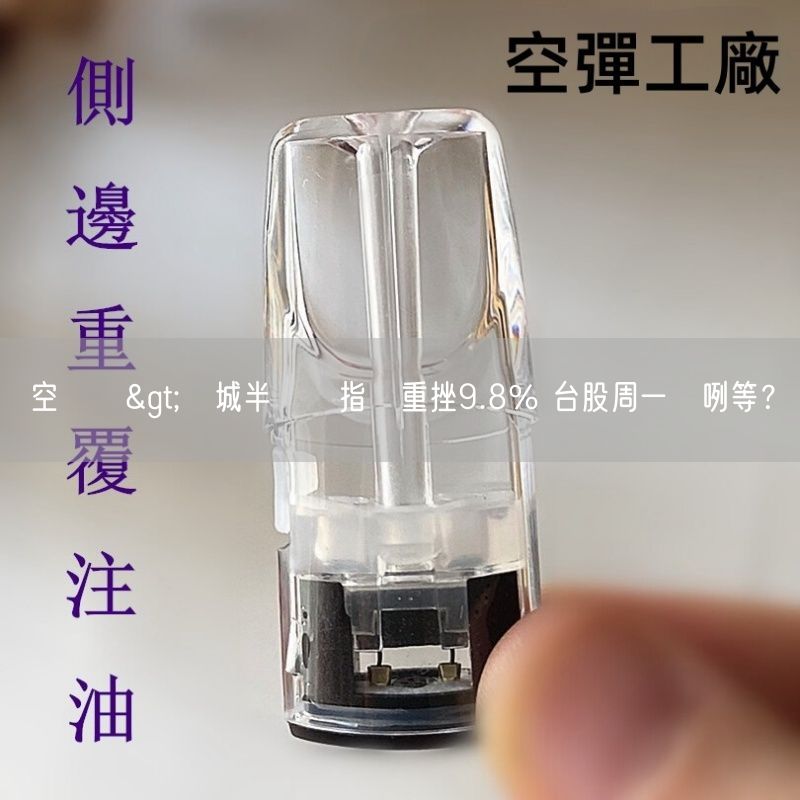 空煙彈>費城半導體指數重挫9.8％ 台股周一剉咧等？